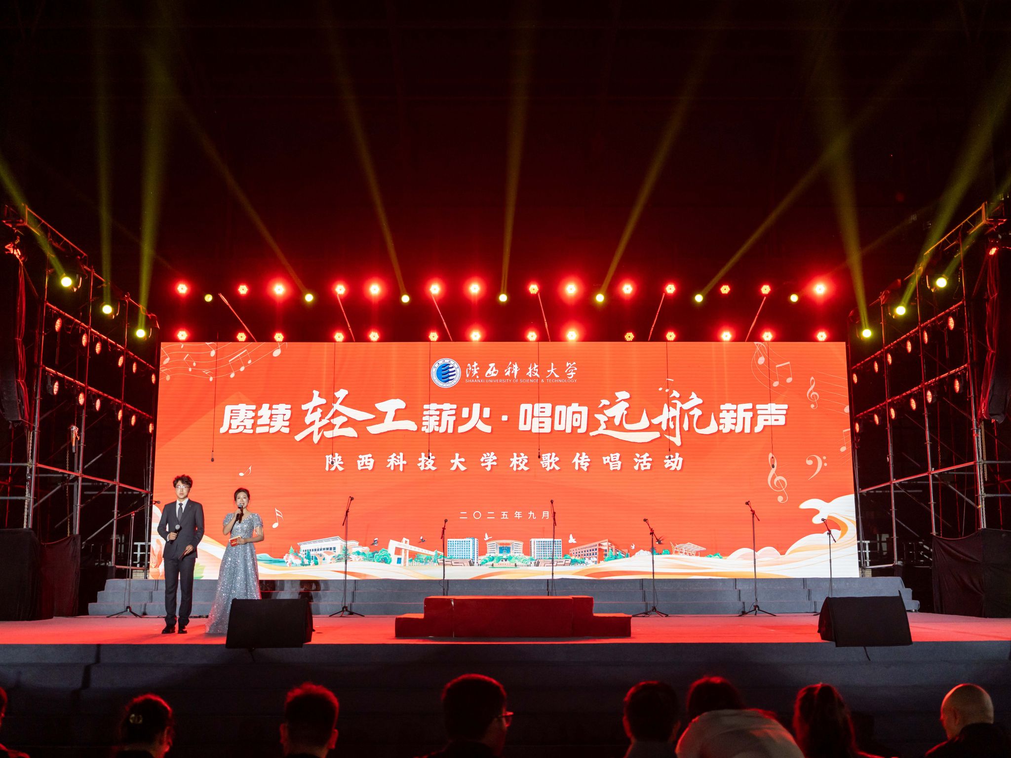 陜西科技大學(xué)以校歌傳唱禮贊祖國(guó)華誕 凝聚精神力量